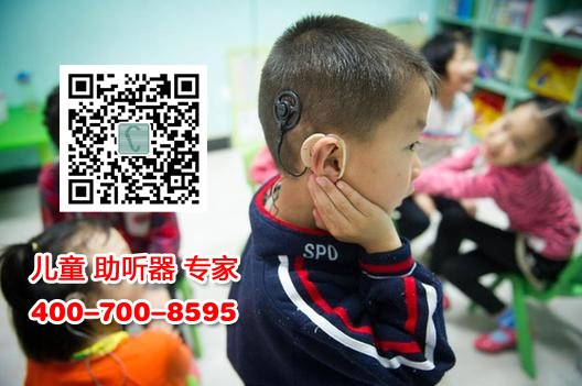 兒童助聽(tīng)器專家：4007008595