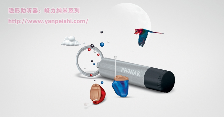 隱形助聽(tīng)器：峰力納米系列